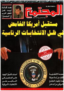 صوت من الأقصى